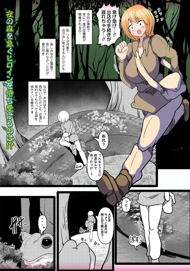 深緑の捕食者 page 1 full