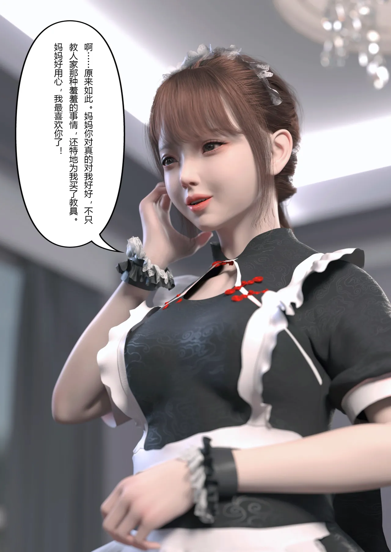 妻子出租中 : 侵入计画03 page 4 full