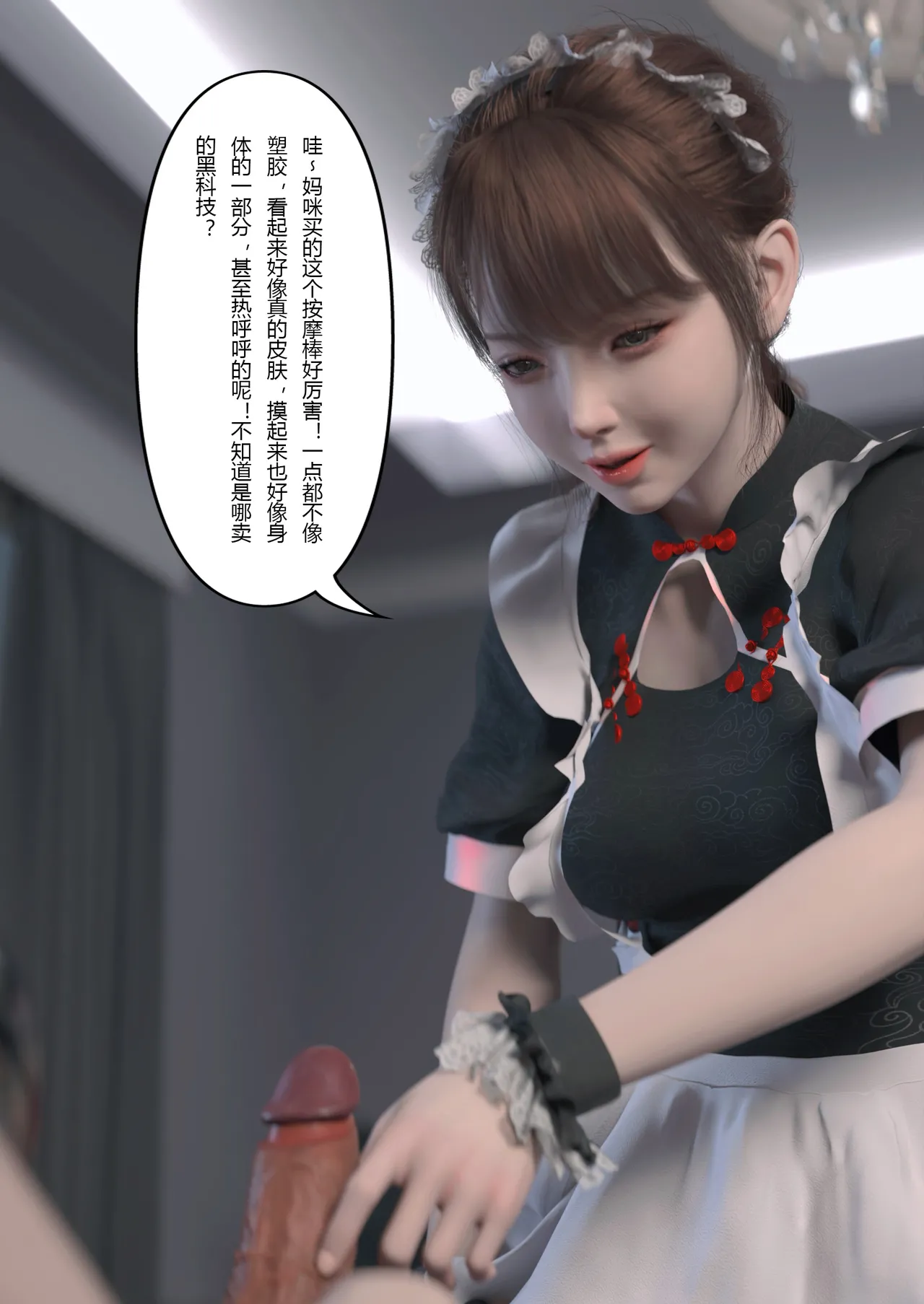 妻子出租中 : 侵入计画03 page 7 full