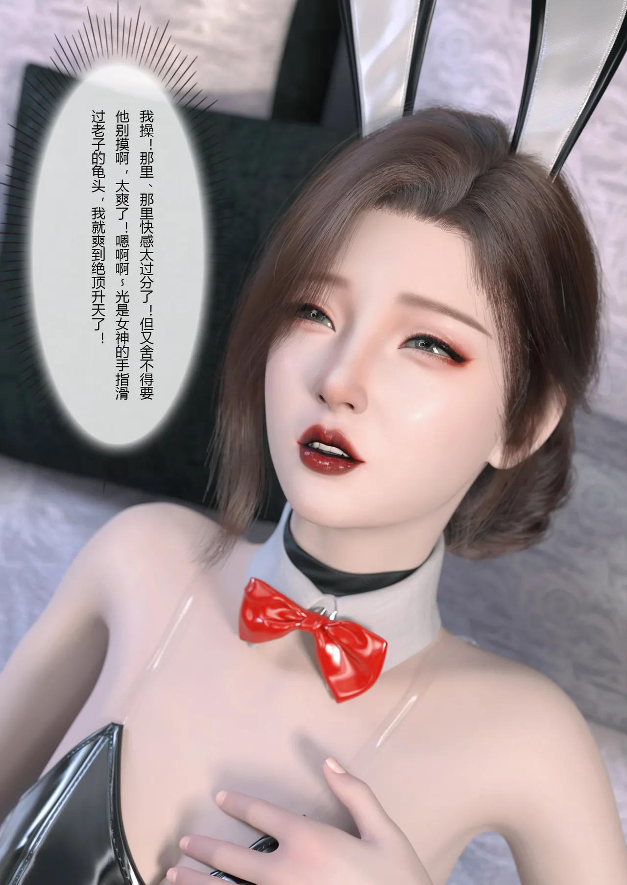 妻子出租中 : 侵入计画03 page 8 full