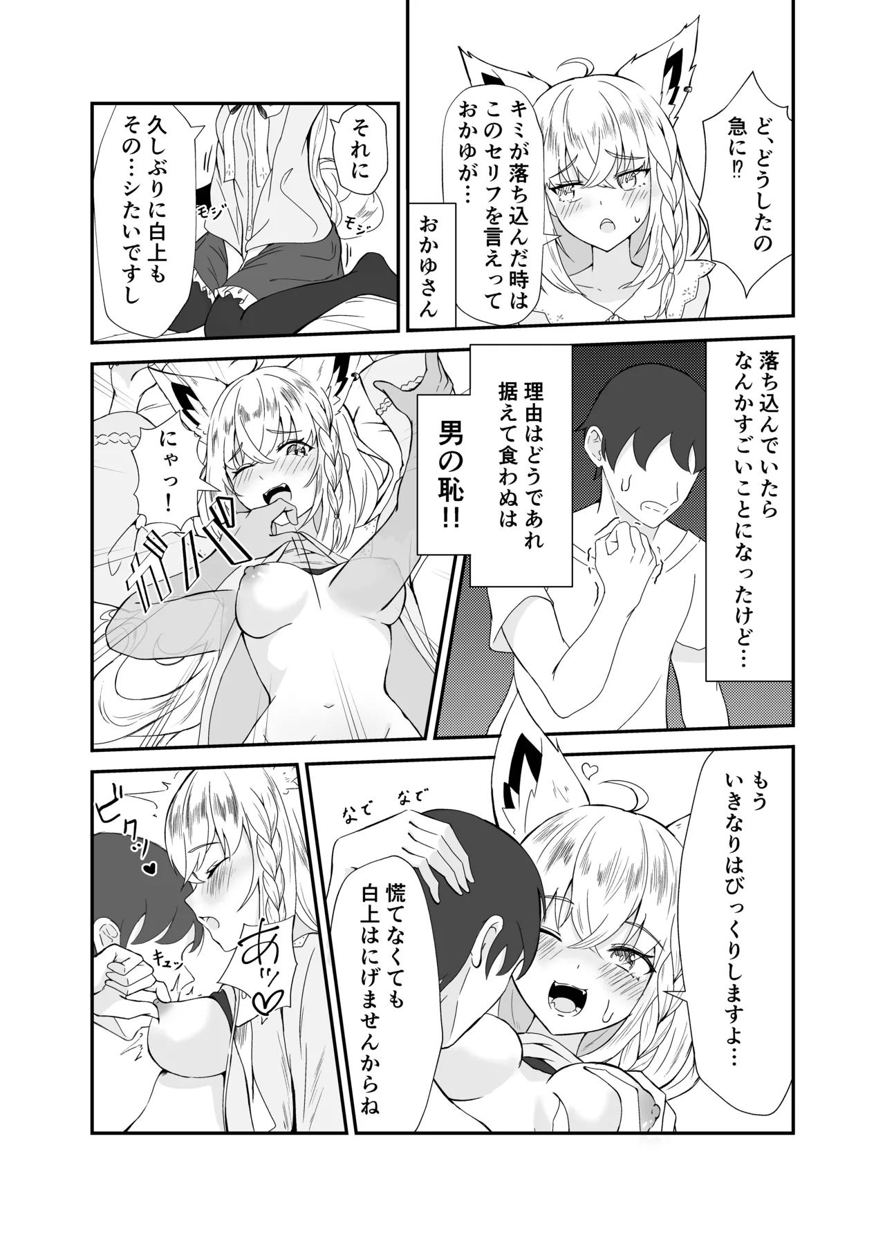 Fubu-chan to Ecchi suru Hon page 5 full