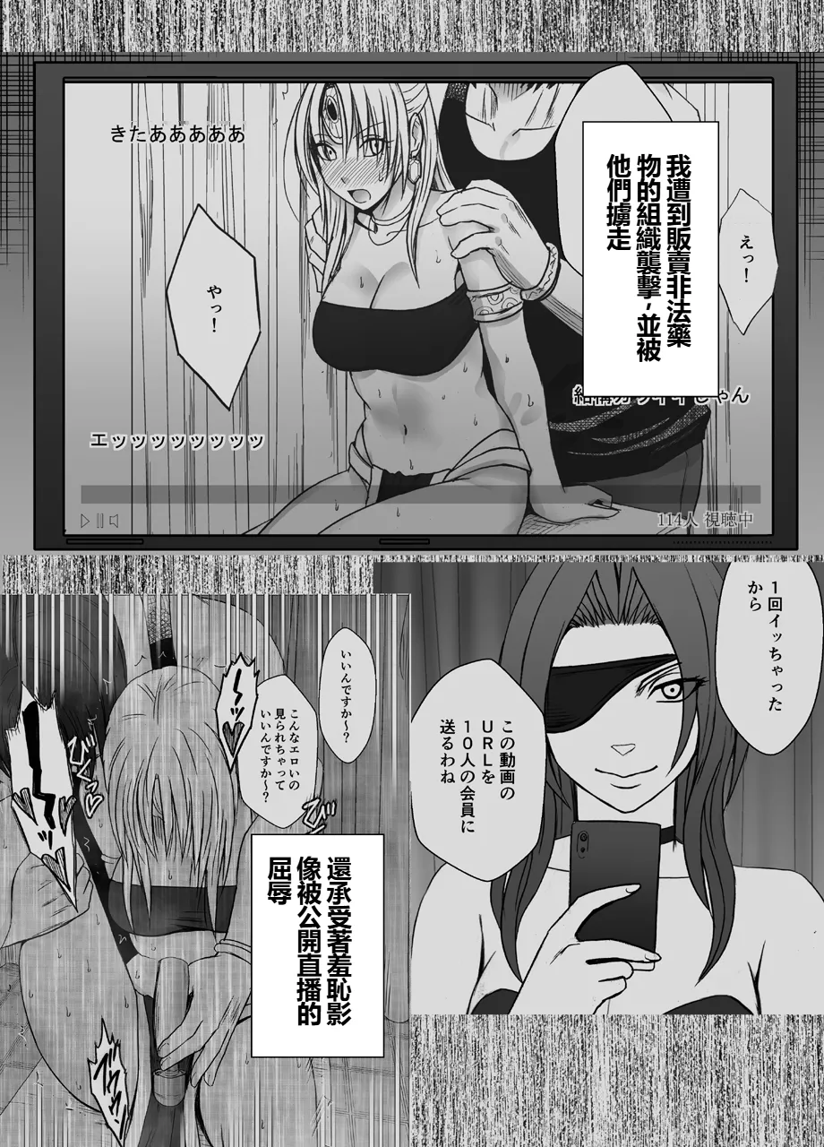 Otori Sousakan Kyouka Douryou Les Choukyou Hen page 2 full