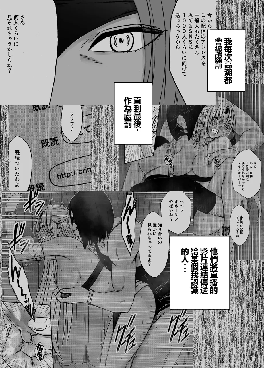 Otori Sousakan Kyouka Douryou Les Choukyou Hen page 3 full