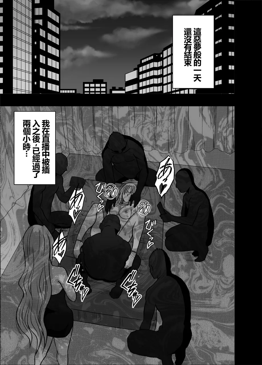 Otori Sousakan Kyouka Douryou Les Choukyou Hen page 4 full