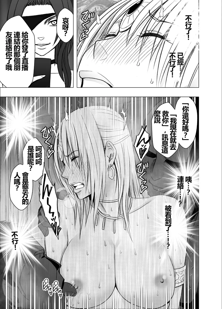 Otori Sousakan Kyouka Douryou Les Choukyou Hen page 6 full
