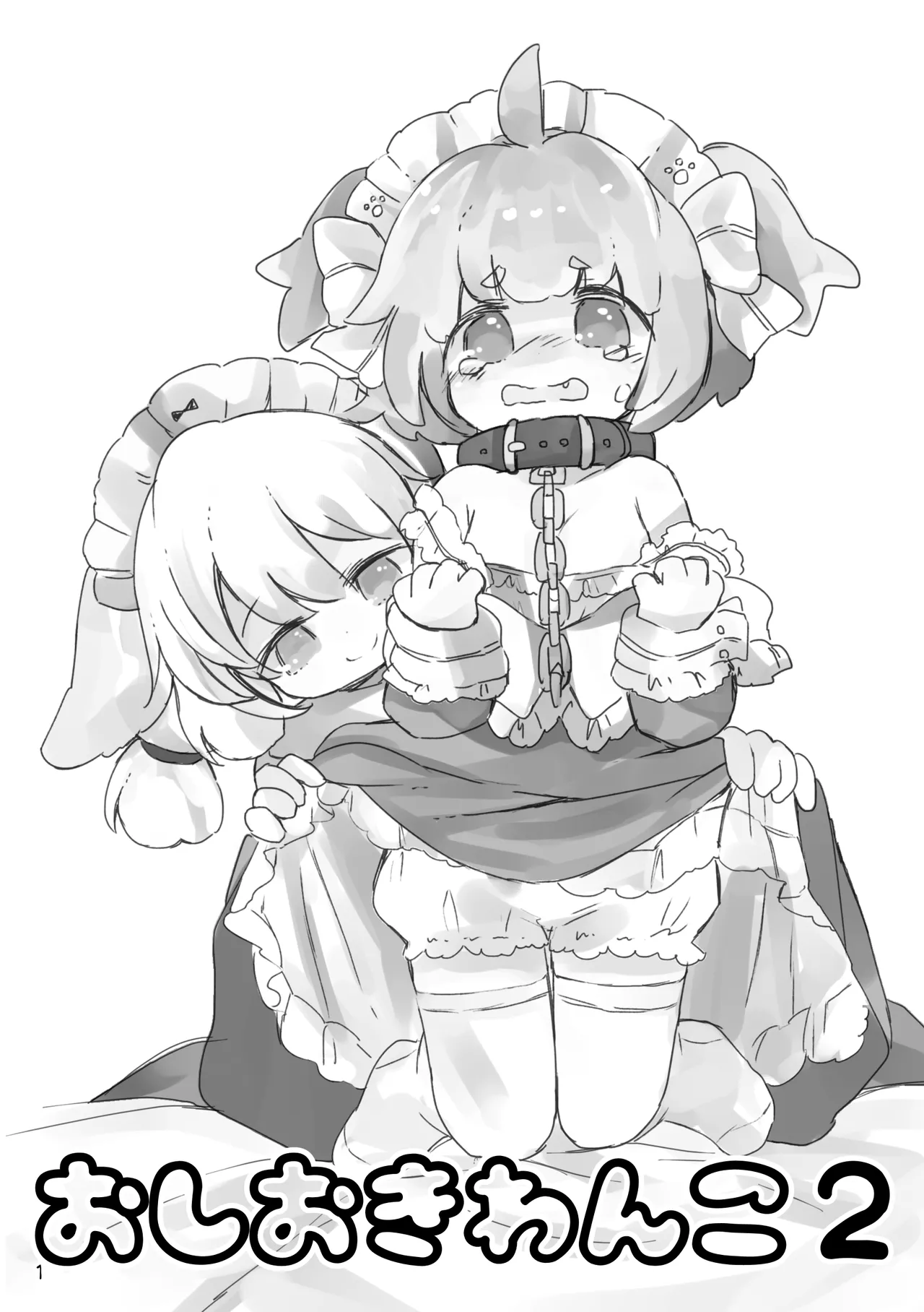 Oshioki Wanko 2 | Punishing doggy 2 page 3 full