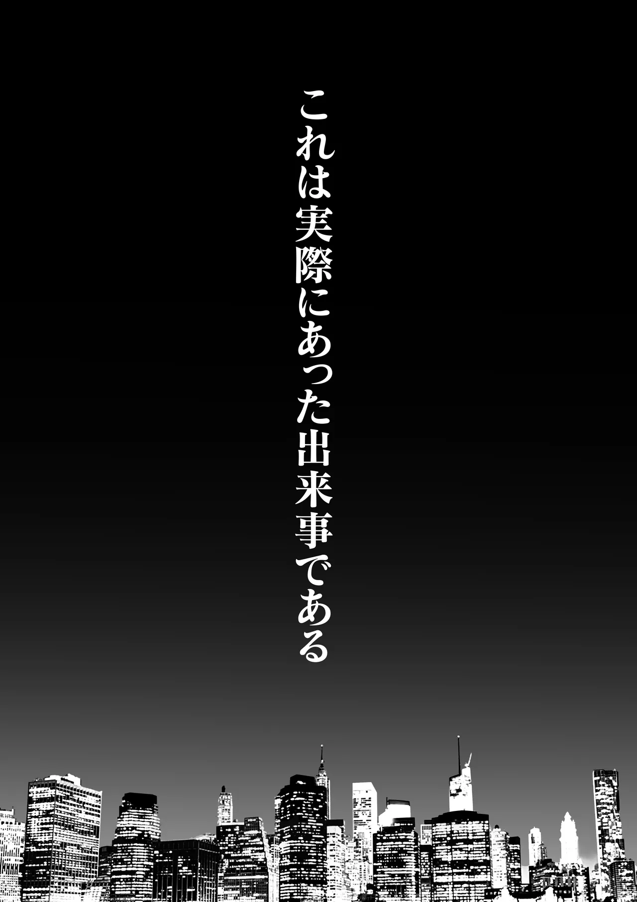 Jitsuroku! Kore wa Honto ni Atta SEX Jiken Rinshitsu no Kyonyu Bijo ga Hageshii Sekkusu wo Motomete Kita page 2 full