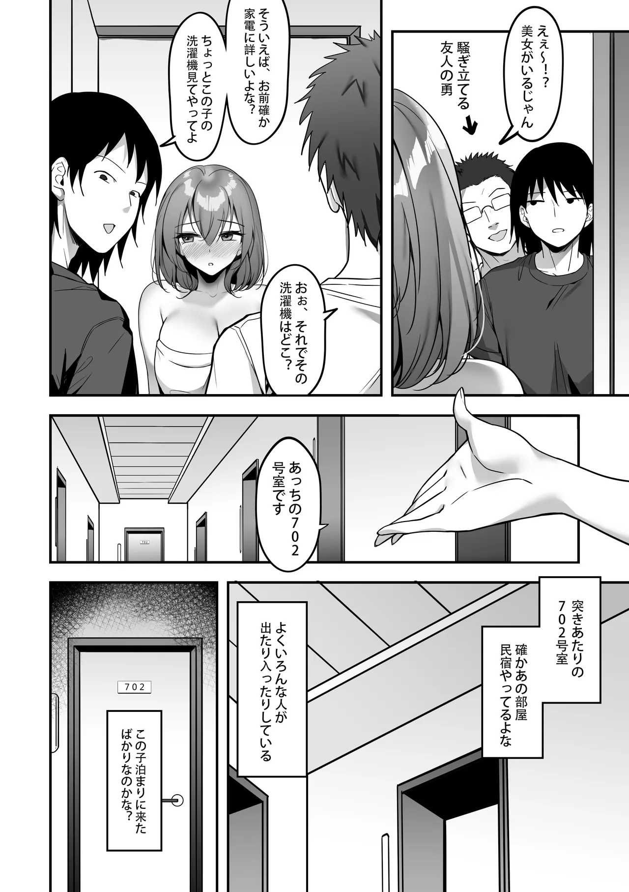 Jitsuroku! Kore wa Honto ni Atta SEX Jiken Rinshitsu no Kyonyu Bijo ga Hageshii Sekkusu wo Motomete Kita page 5 full