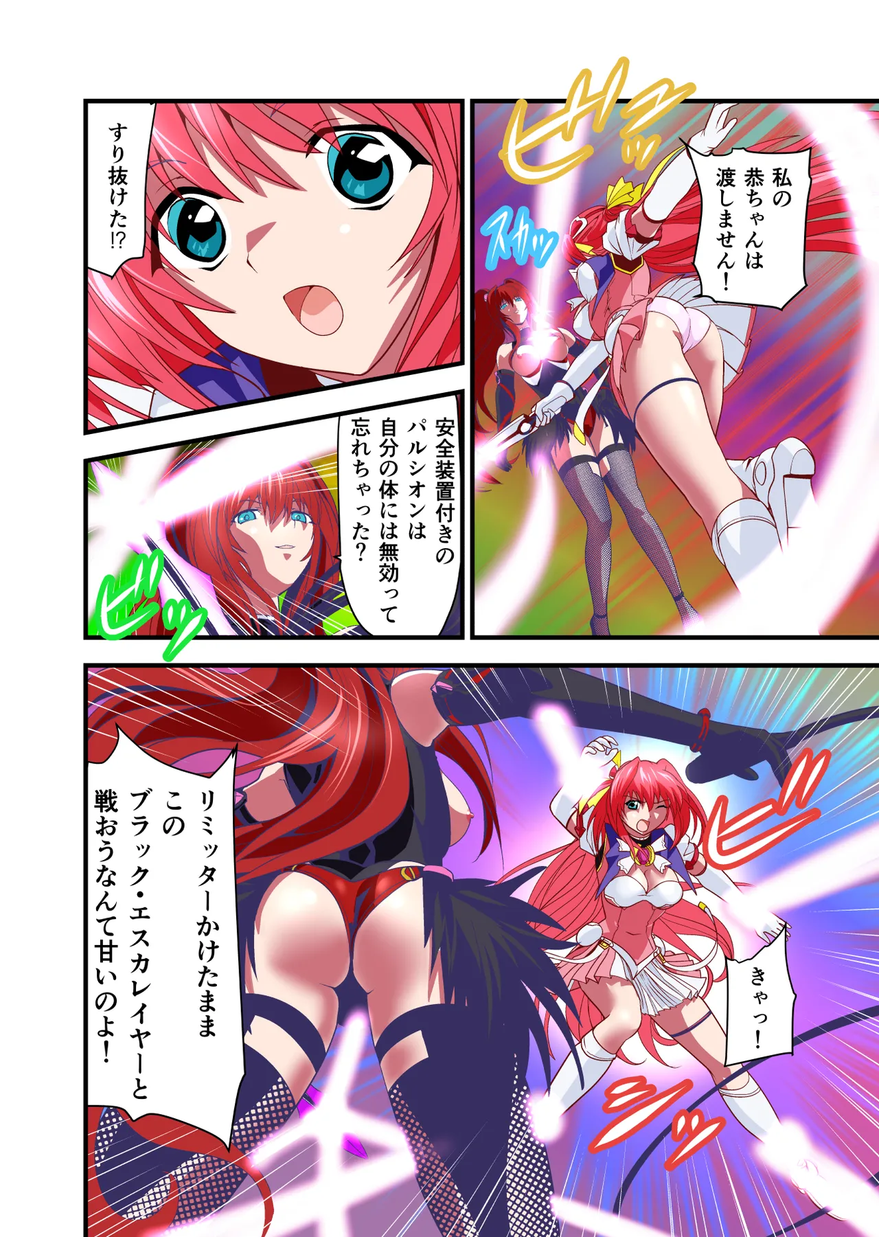 Dark side Angel Escalation Kanzenban page 10 full