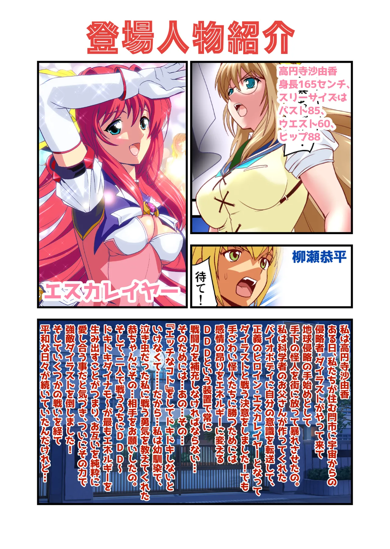 Dark side Angel Escalation Kanzenban page 3 full