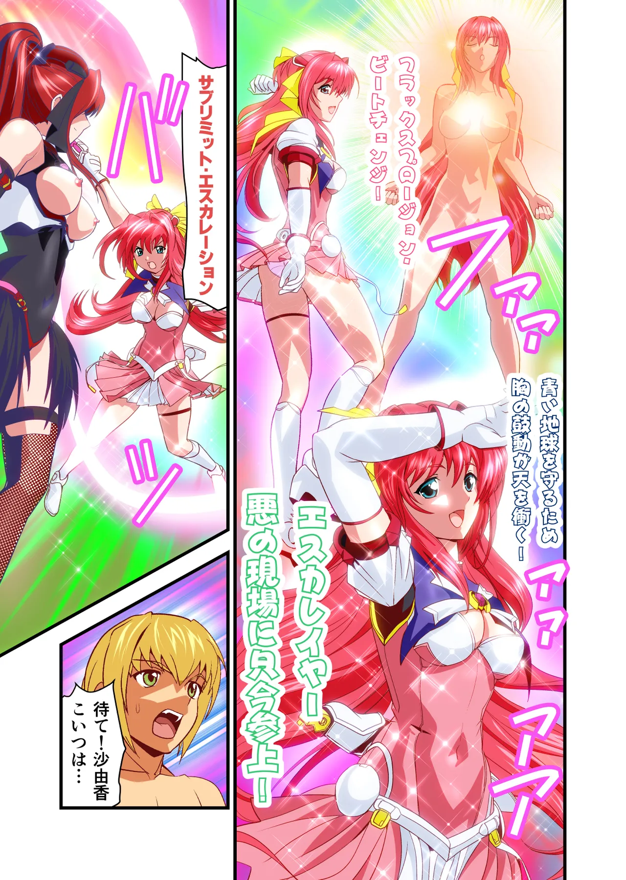 Dark side Angel Escalation Kanzenban page 5 full