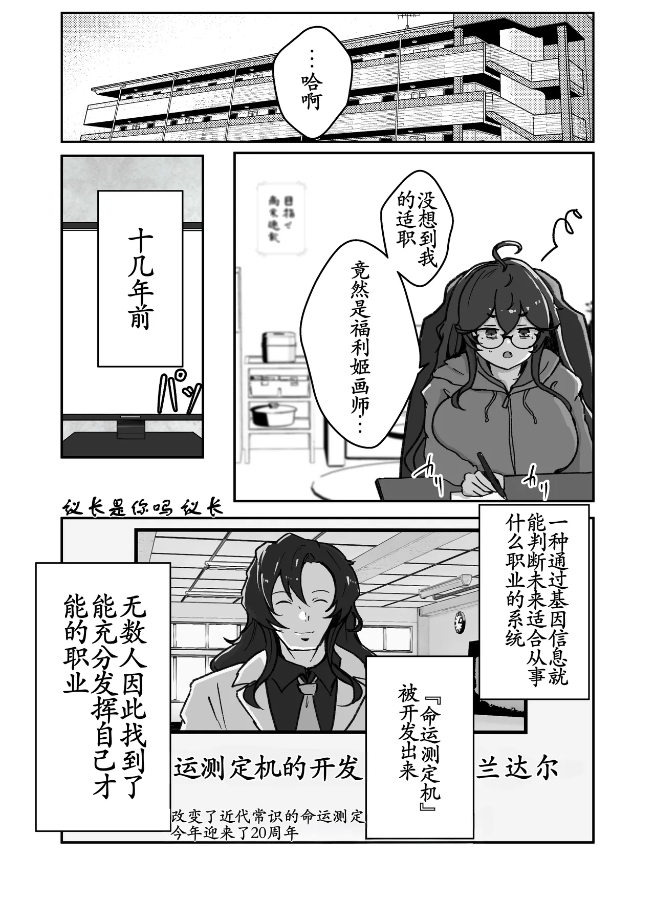 Atashiko Eshi no Sainou page 5 full