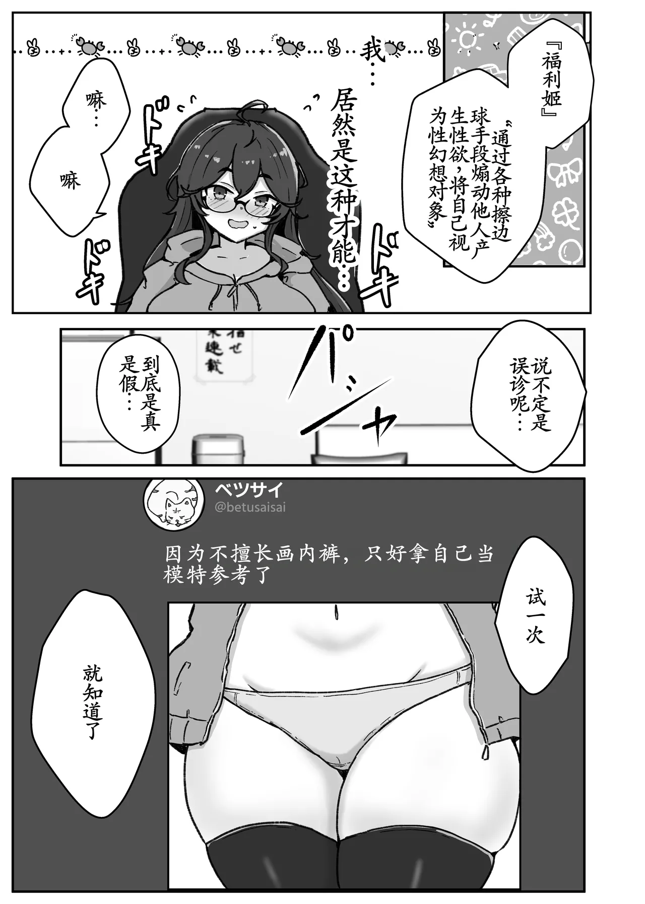 Atashiko Eshi no Sainou page 7 full