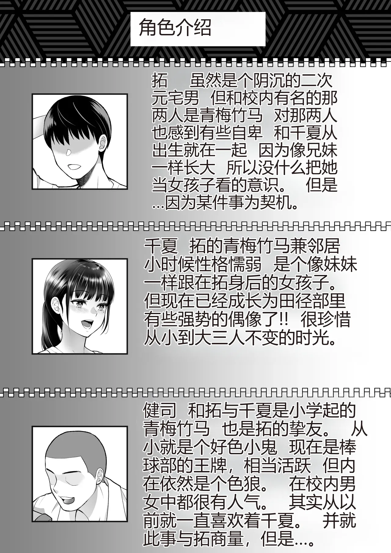 ともかの ~親友の彼女としてはいけないコト page 2 full