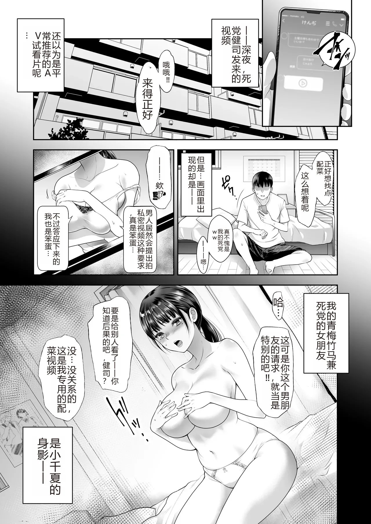 ともかの ~親友の彼女としてはいけないコト page 3 full