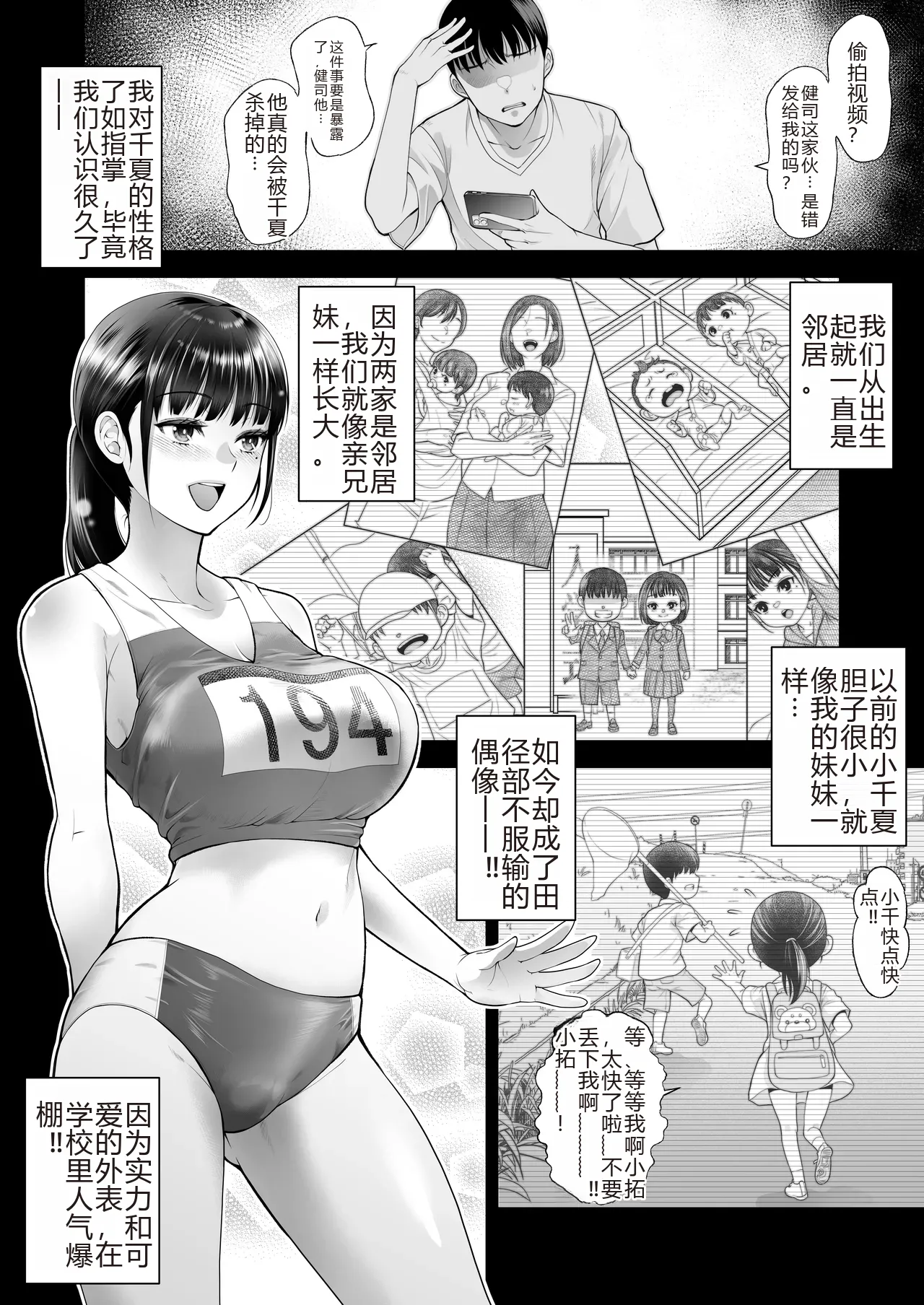 ともかの ~親友の彼女としてはいけないコト page 4 full