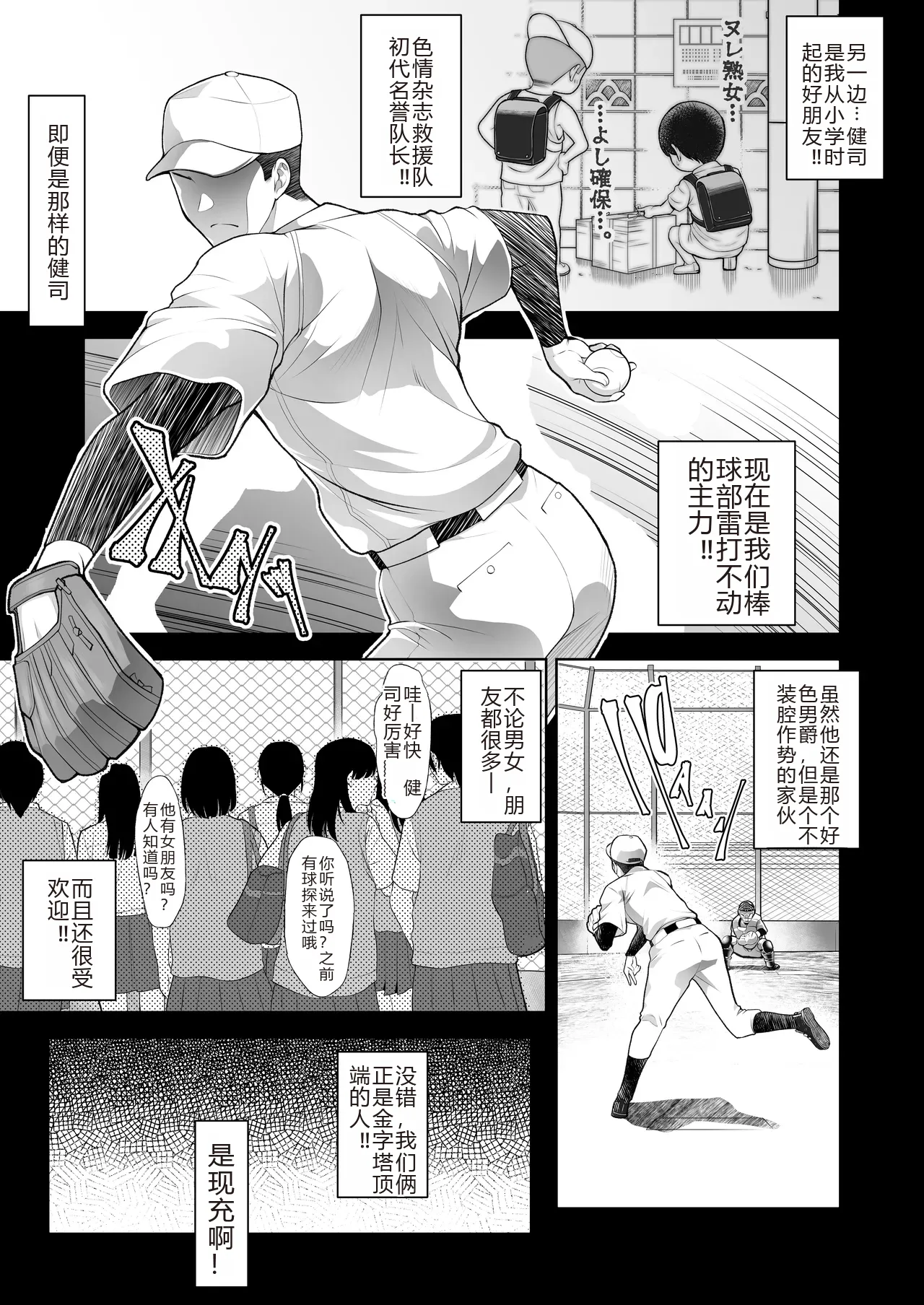 ともかの ~親友の彼女としてはいけないコト page 5 full