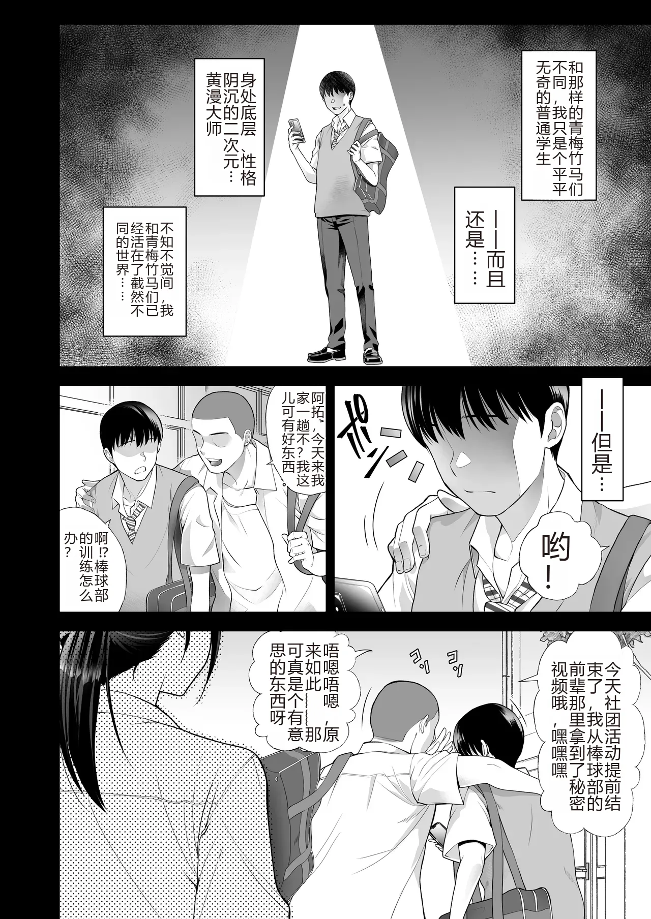 ともかの ~親友の彼女としてはいけないコト page 6 full