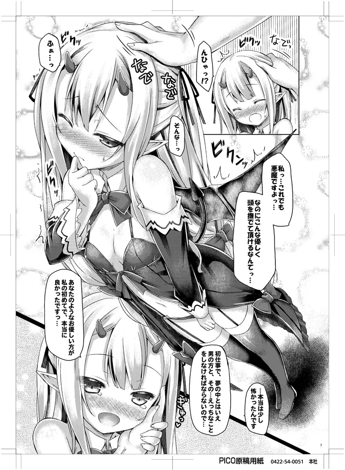 Petit Devil*Fragments page 6 full