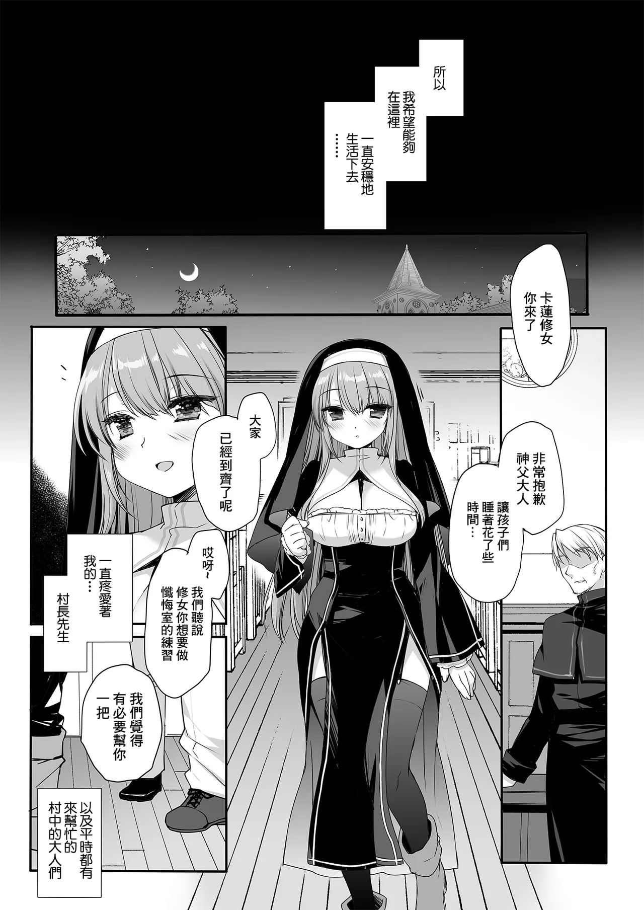 Seikyouiku Miyasu Risa side page 4 full