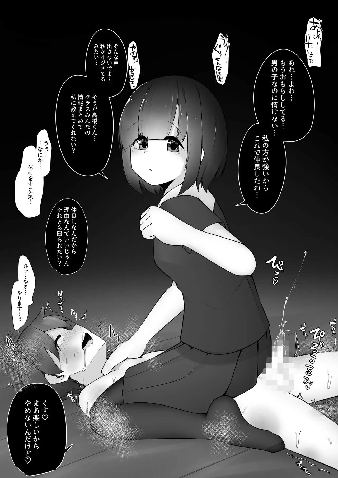 Mondaiji Class VS Junsui Sou na Tenkousei page 5 full