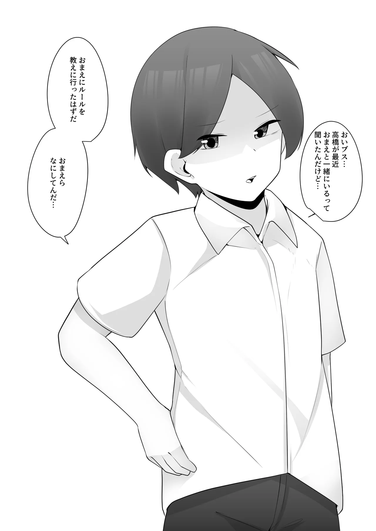 Mondaiji Class VS Junsui Sou na Tenkousei page 6 full