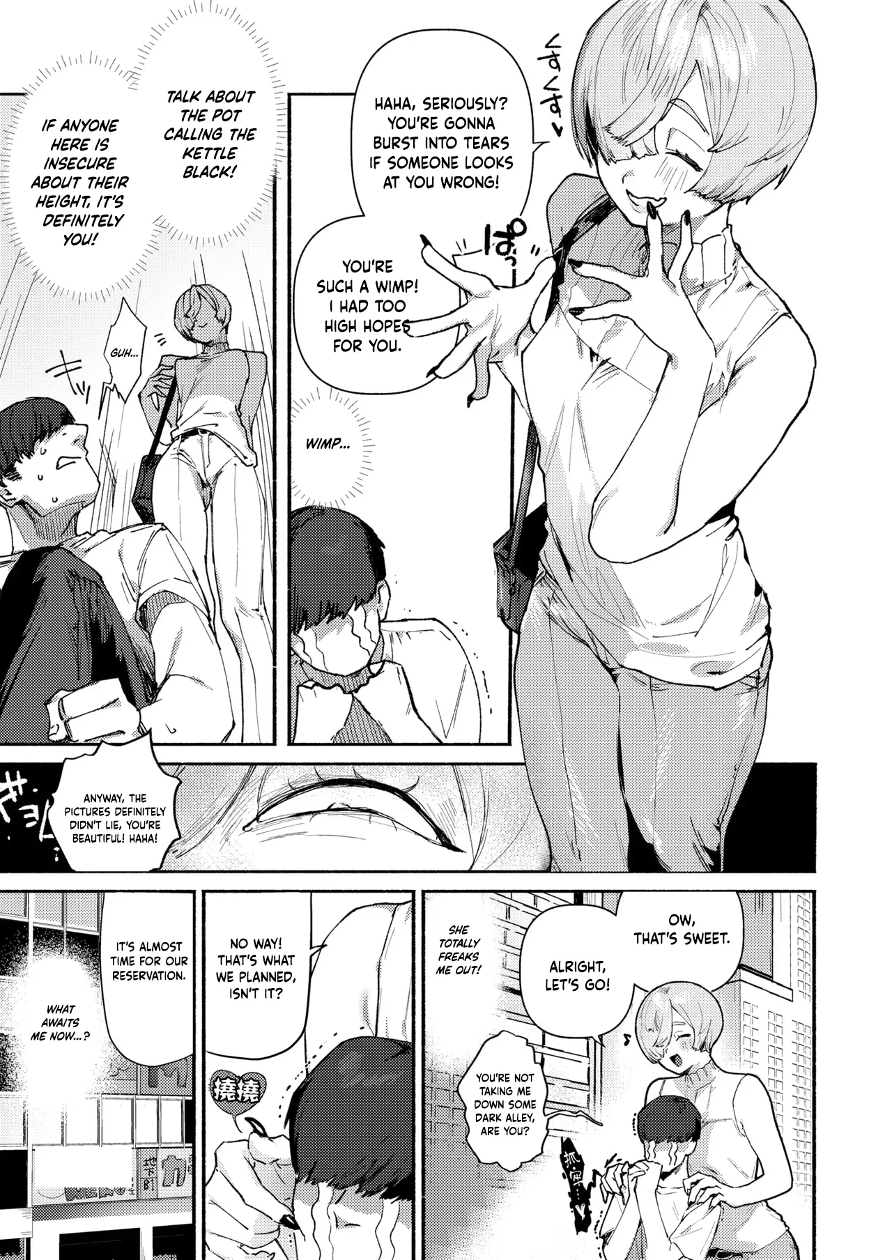 Dekaku te Kowaku te Eroi Ona page 6 full