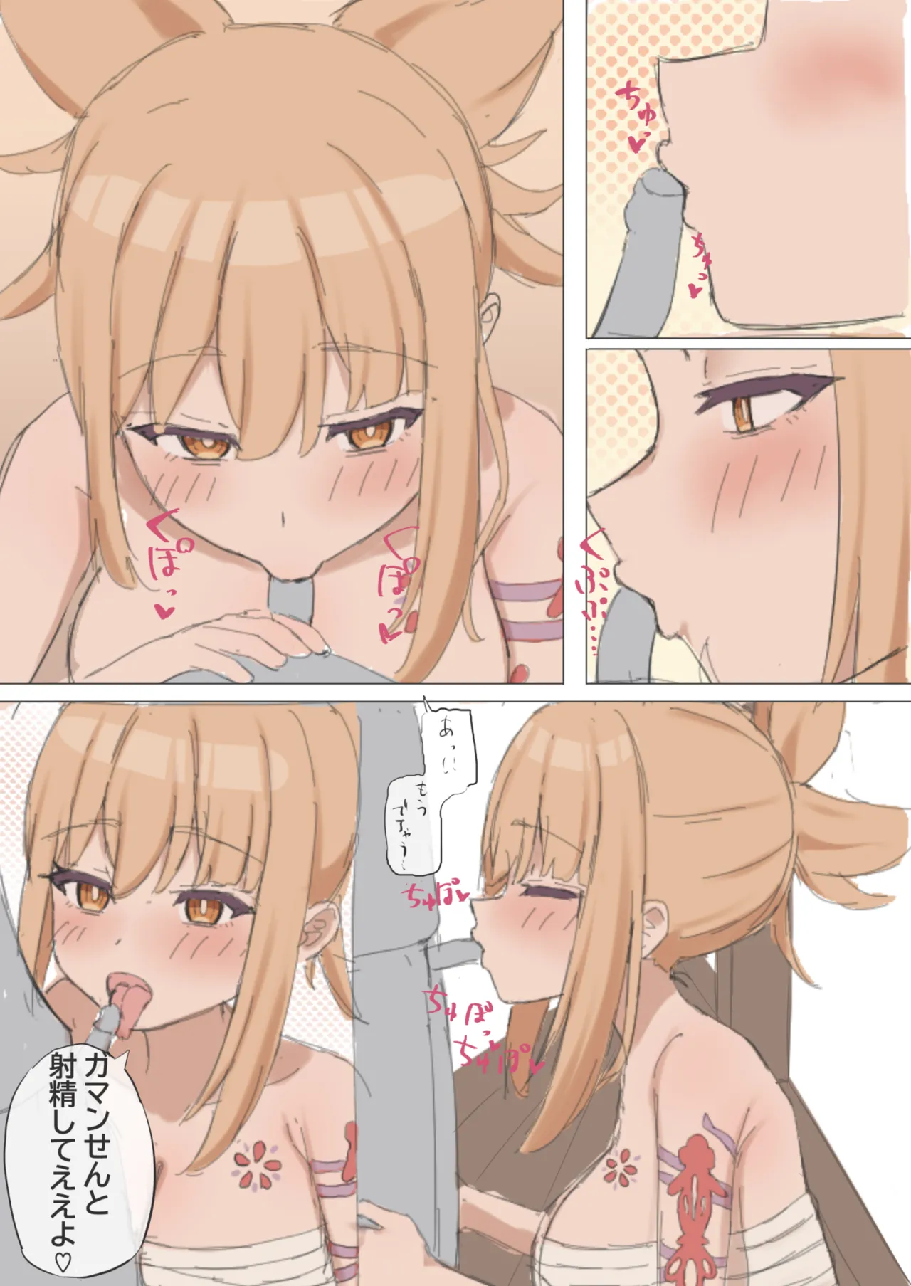 Yoimiya Onee-chan page 3 full