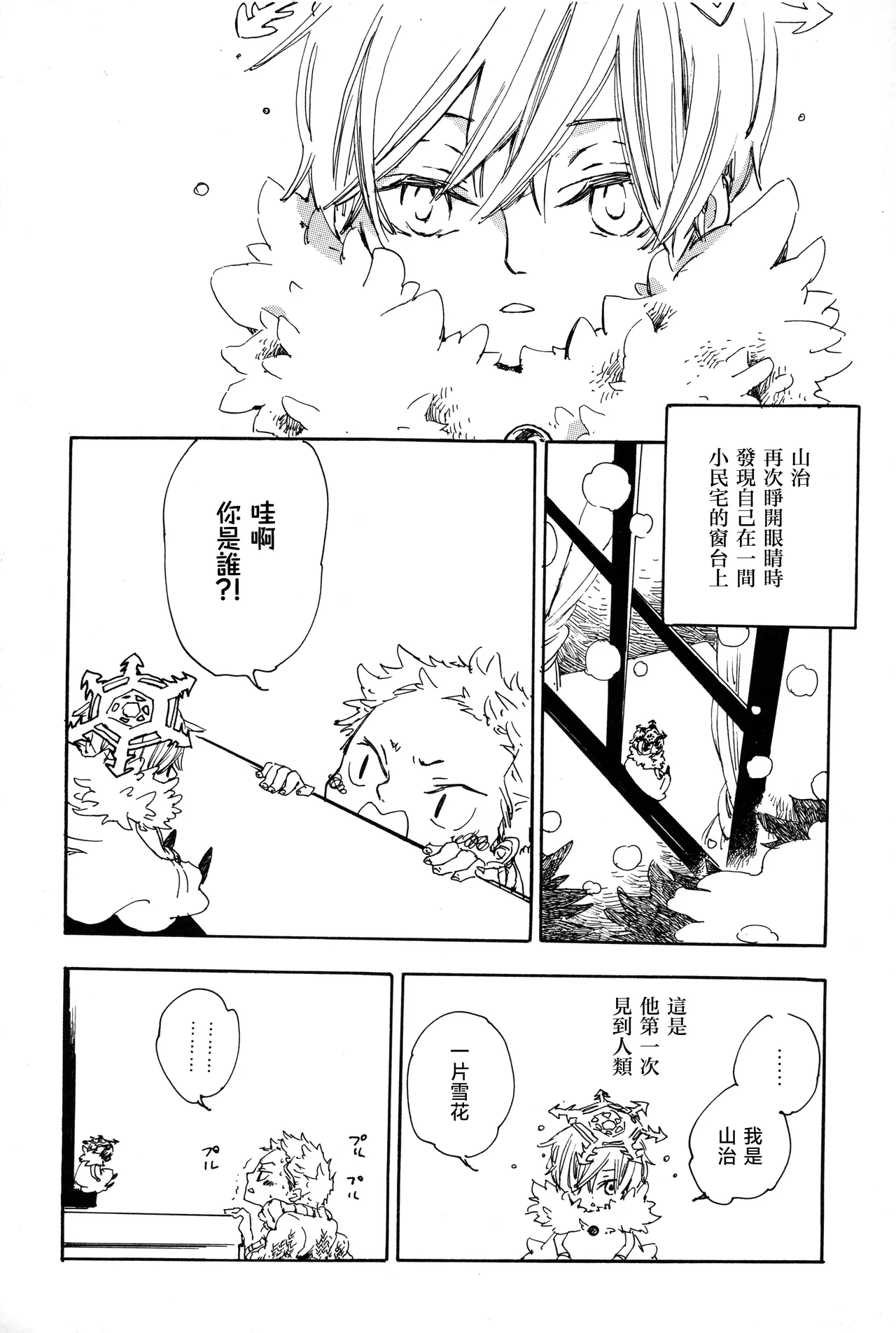 manhua page 2 full