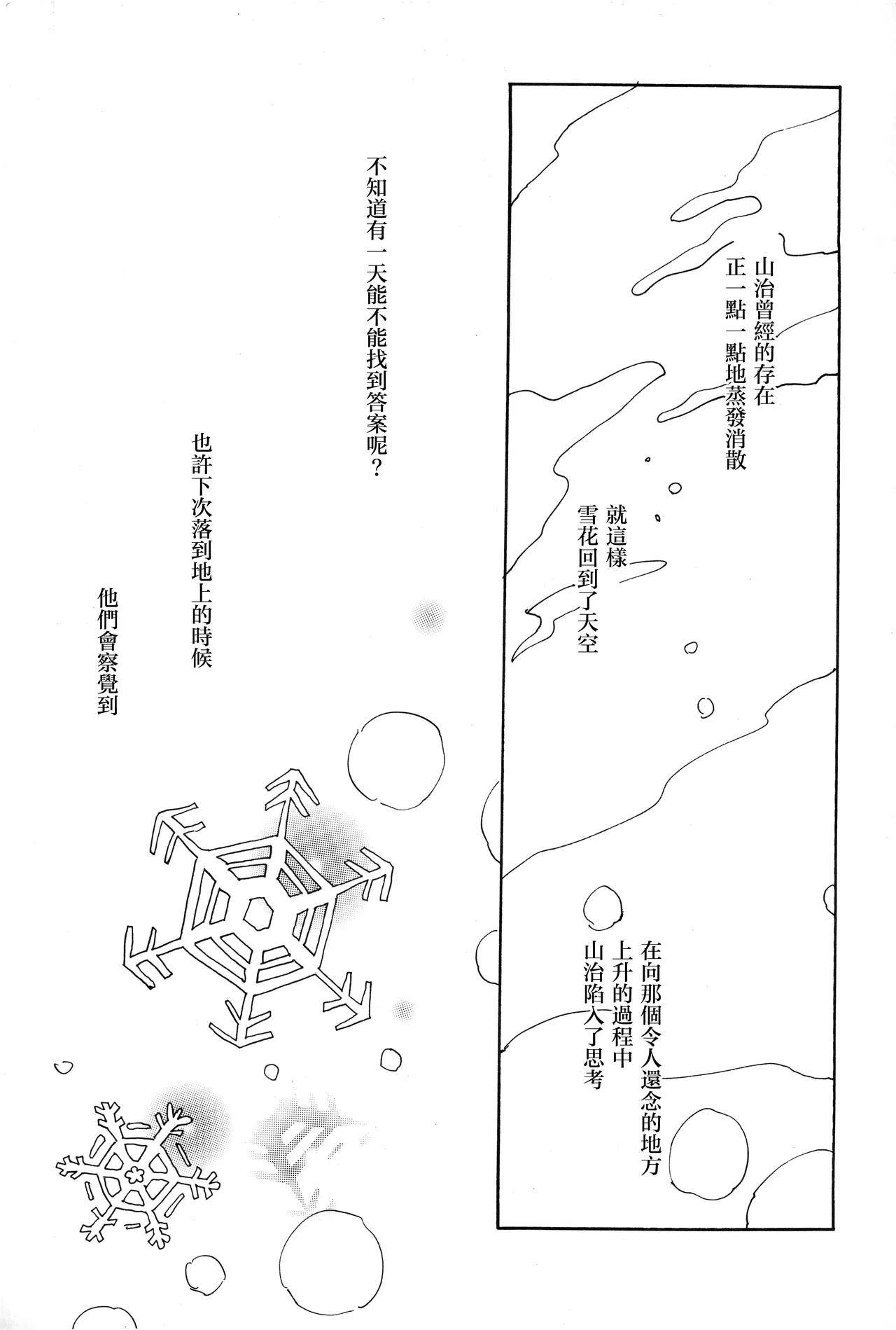 manhua page 4 full