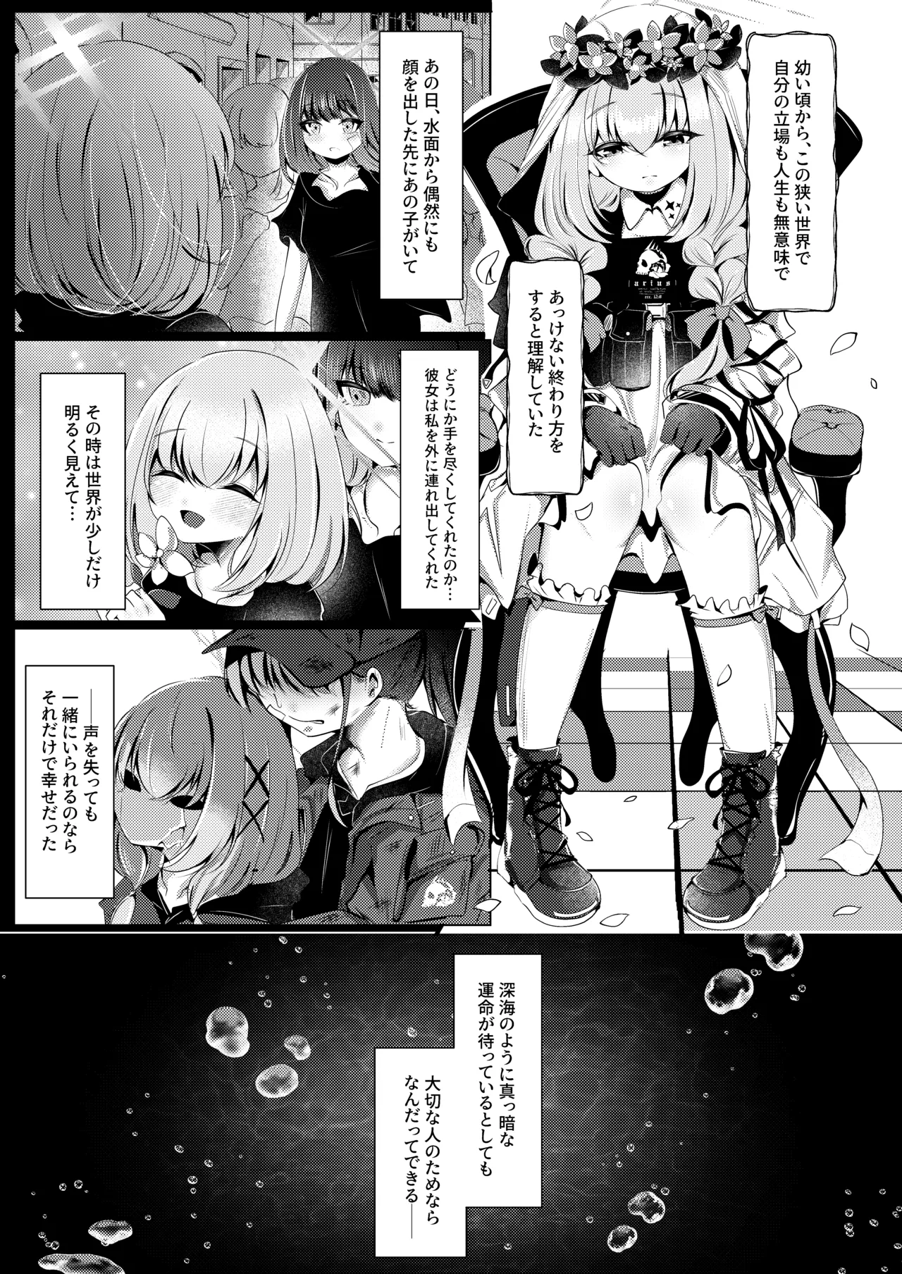 Ningyo Hime wa Utakata no Shiawase o Dakishimete page 2 full