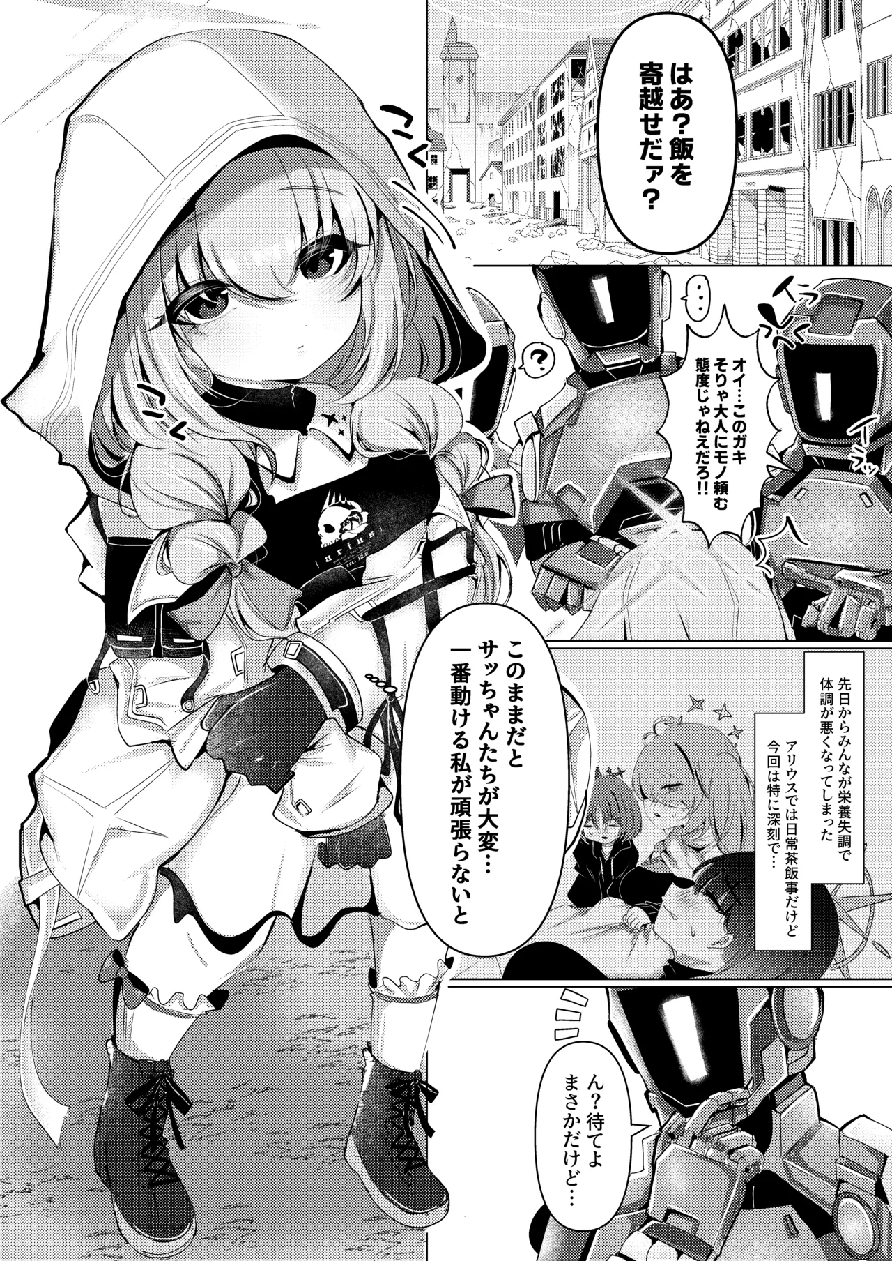 Ningyo Hime wa Utakata no Shiawase o Dakishimete page 3 full