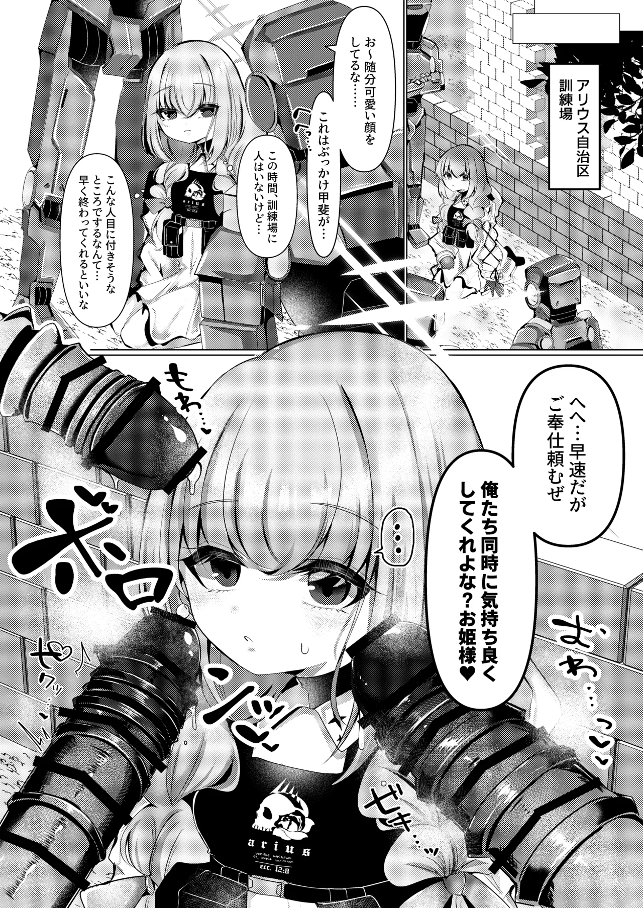 Ningyo Hime wa Utakata no Shiawase o Dakishimete page 5 full