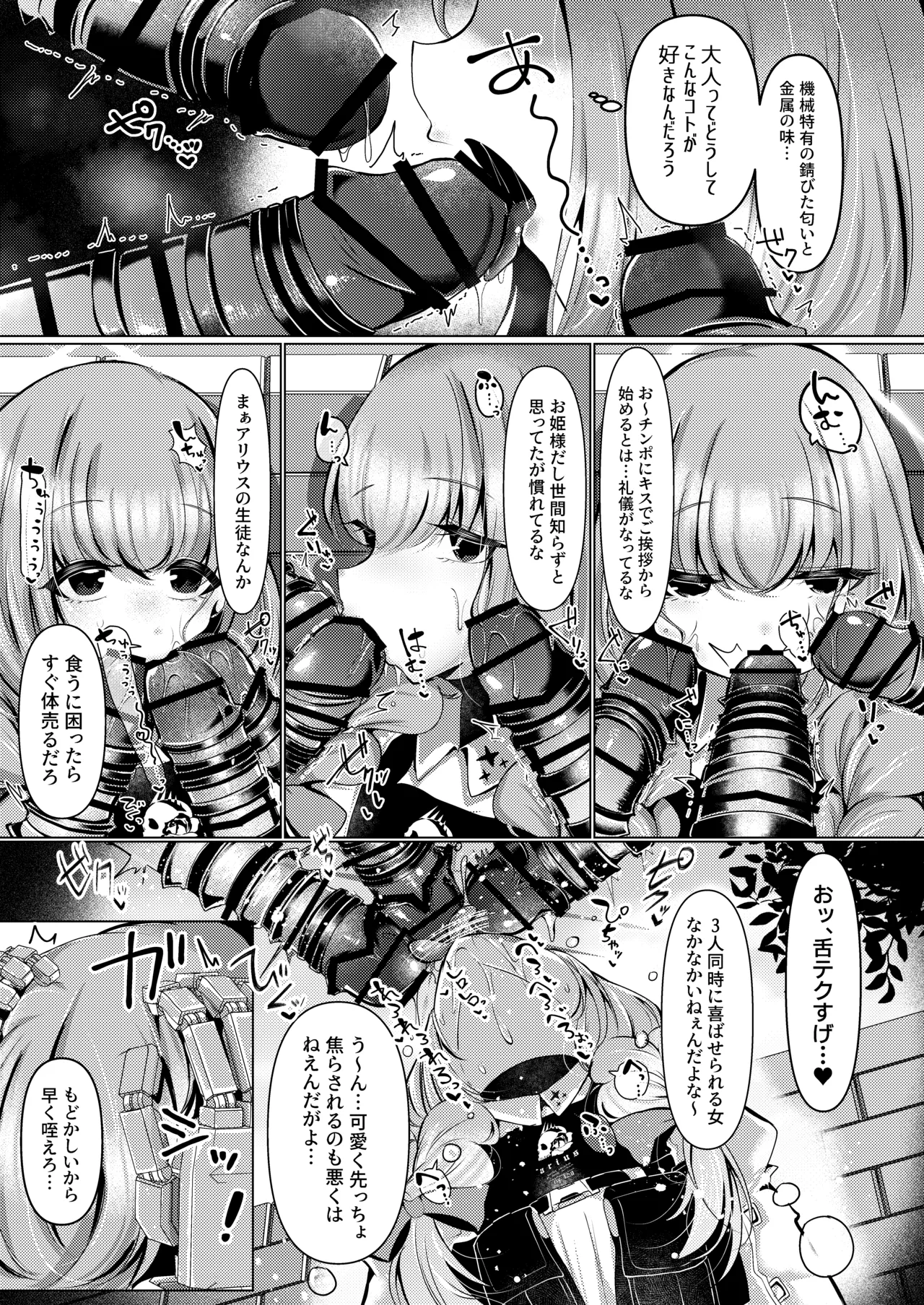 Ningyo Hime wa Utakata no Shiawase o Dakishimete page 6 full