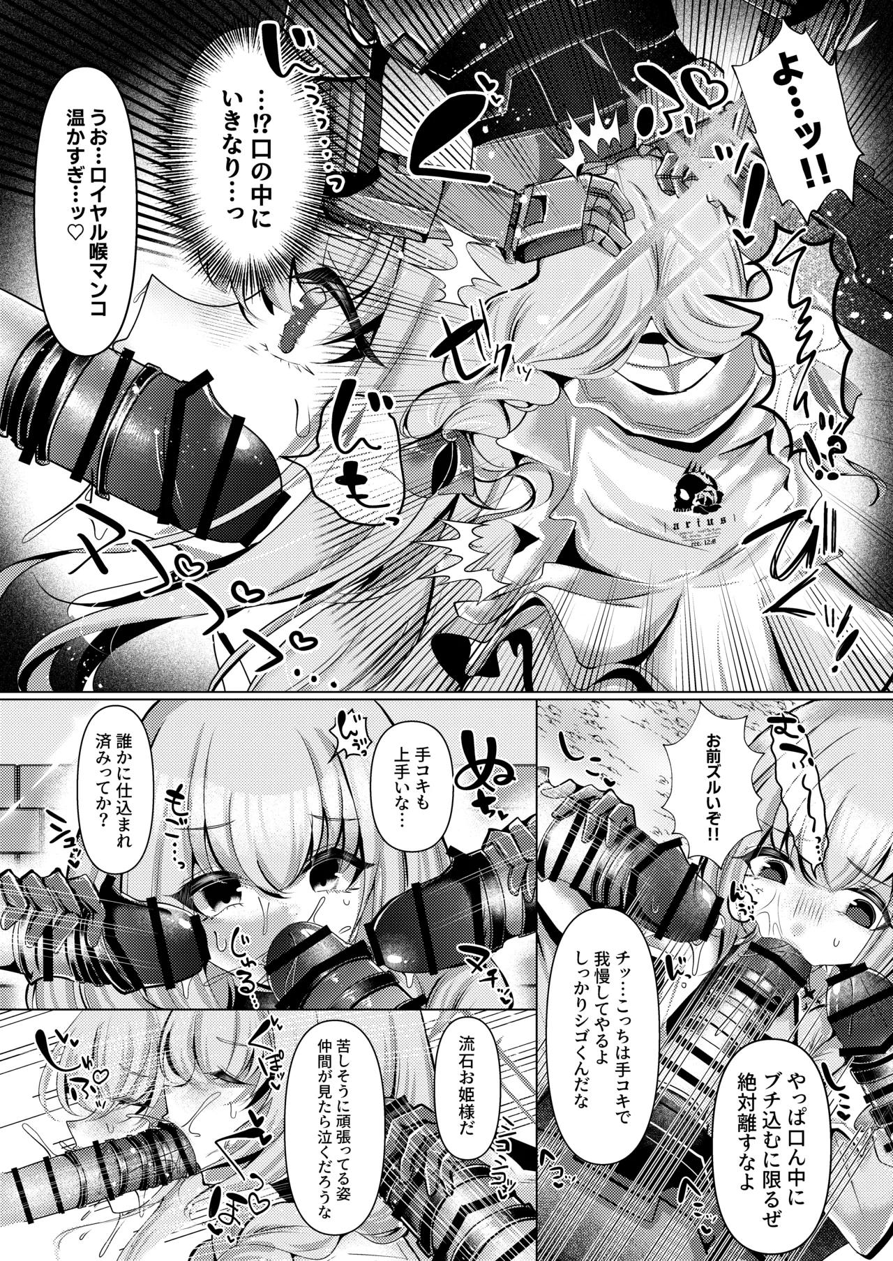 Ningyo Hime wa Utakata no Shiawase o Dakishimete page 7 full