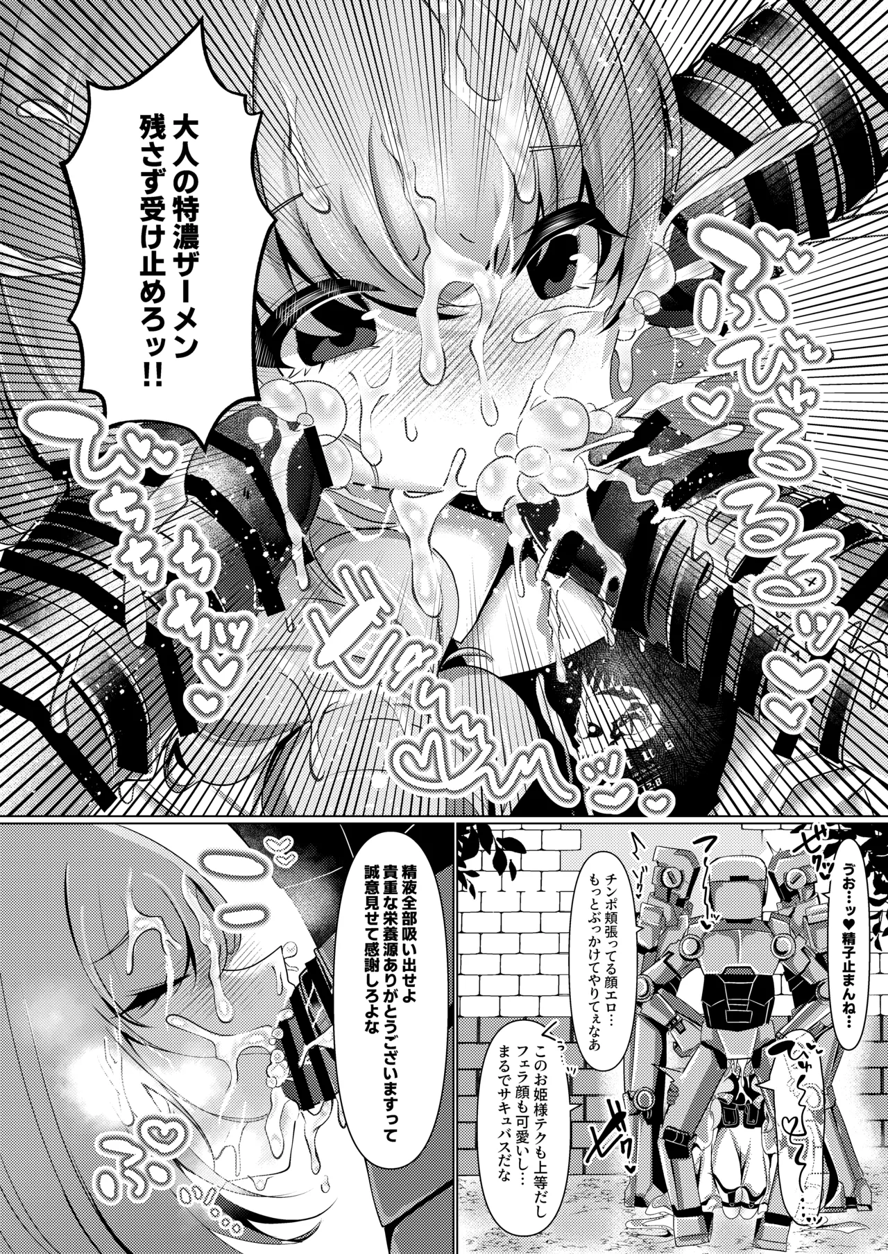 Ningyo Hime wa Utakata no Shiawase o Dakishimete page 9 full