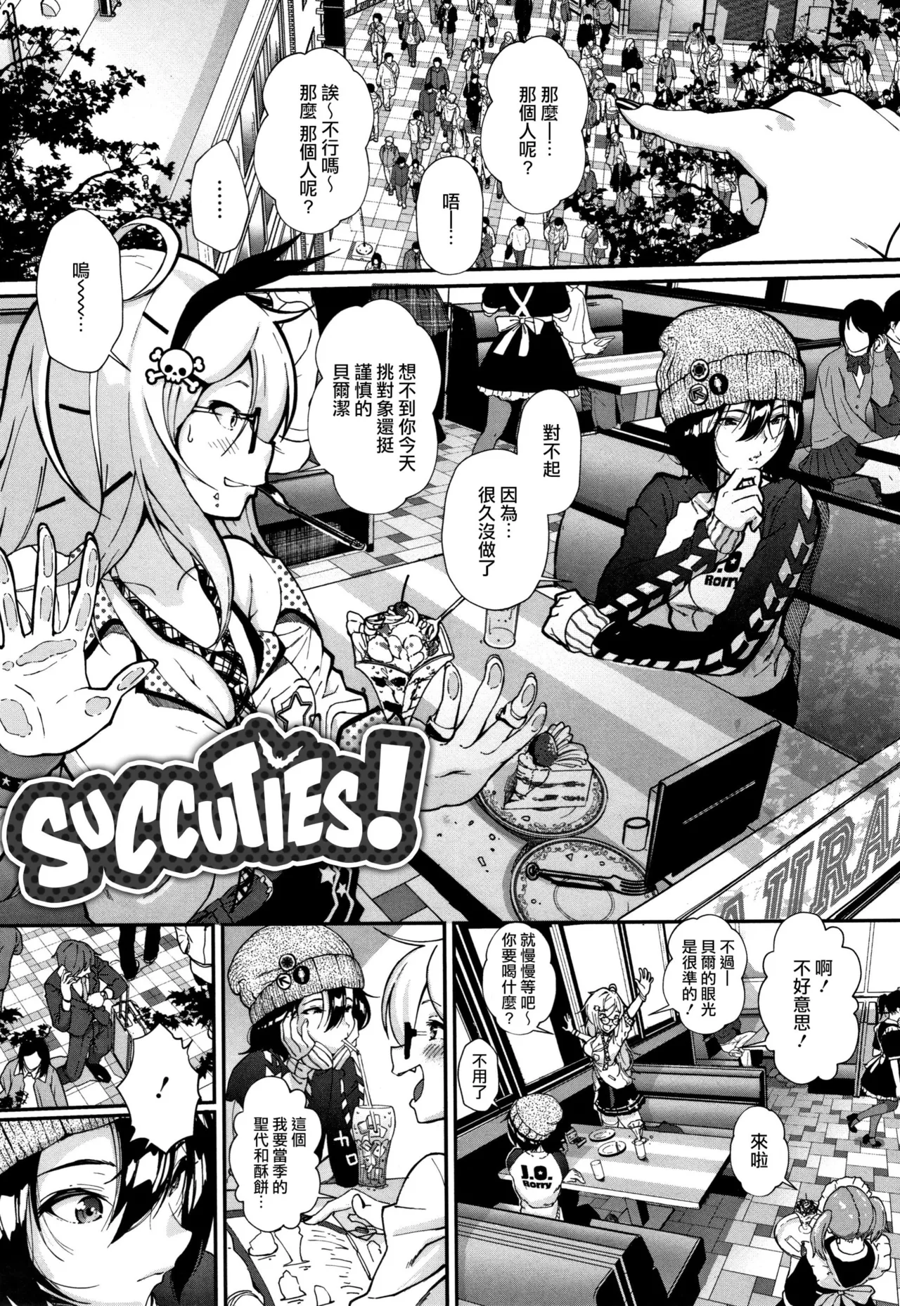 Danchou, Onegaishimasu! page 1 full