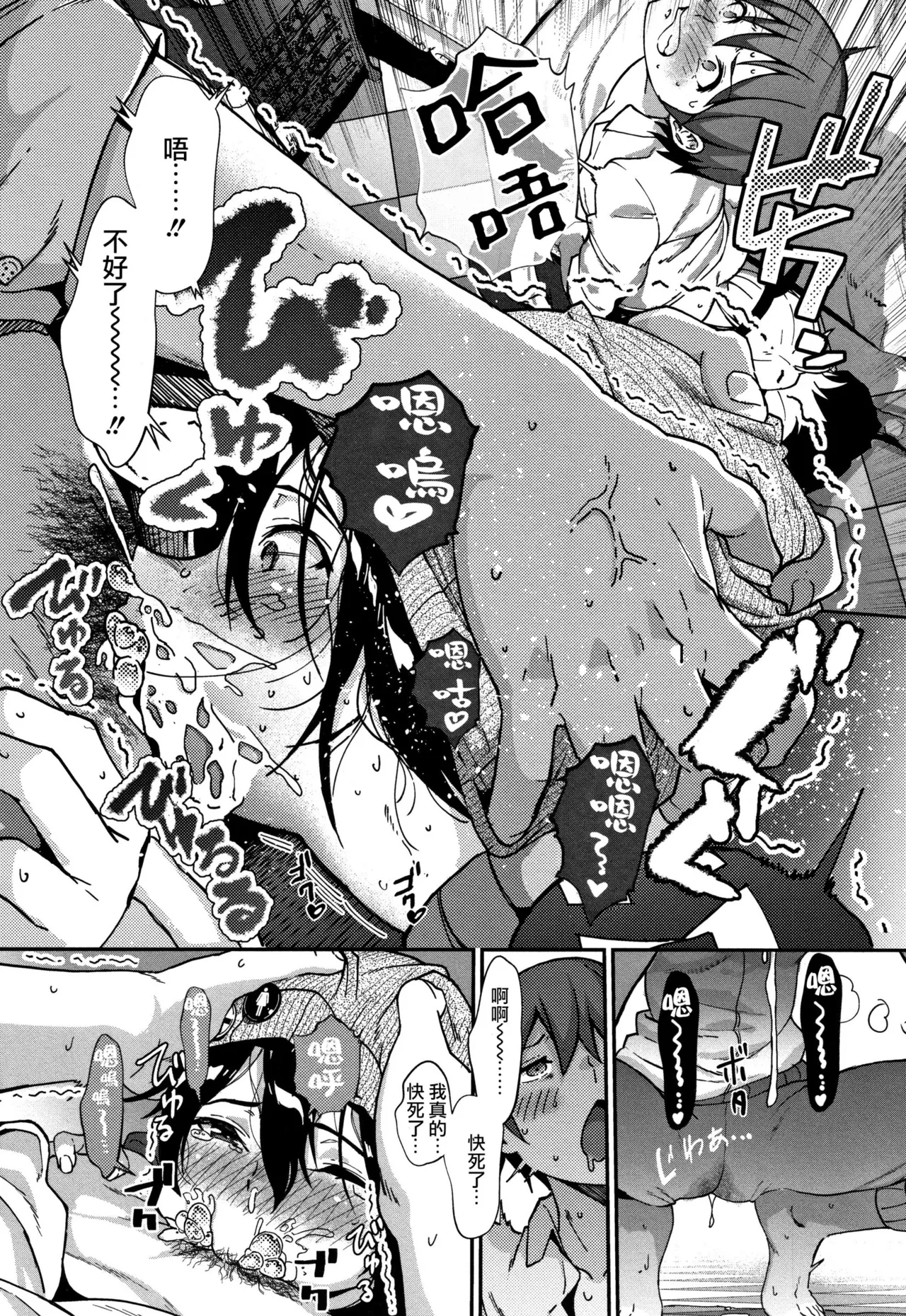 Danchou, Onegaishimasu! page 10 full