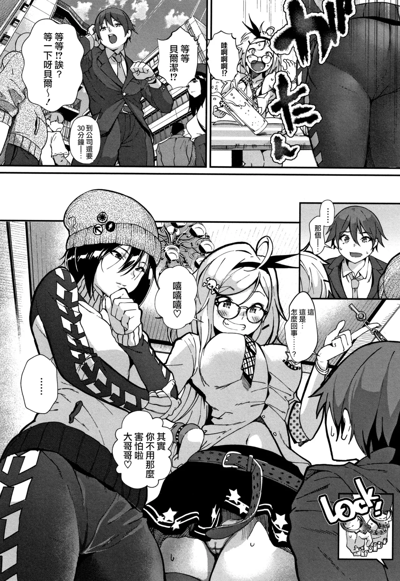 Danchou, Onegaishimasu! page 2 full