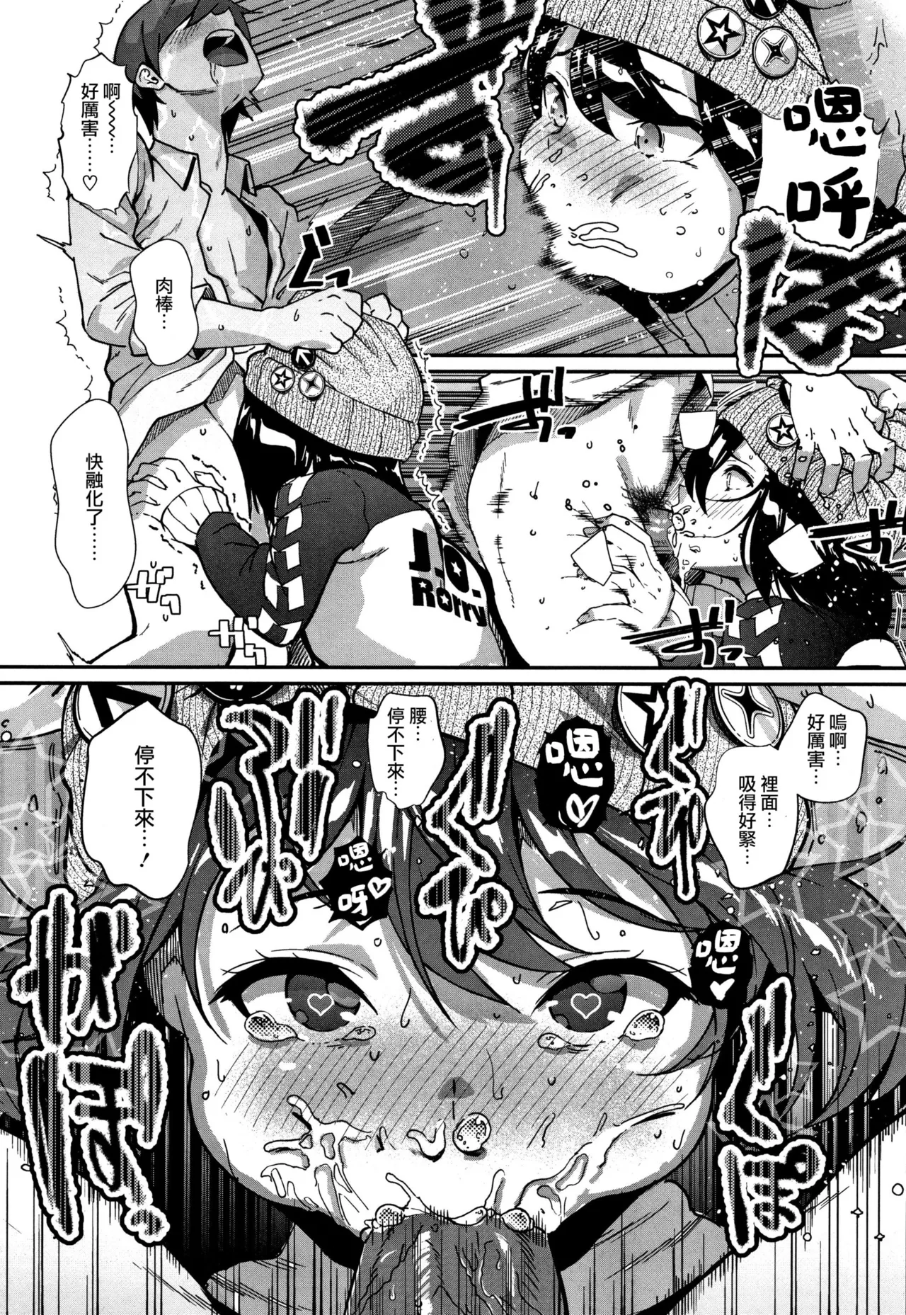 Danchou, Onegaishimasu! page 8 full