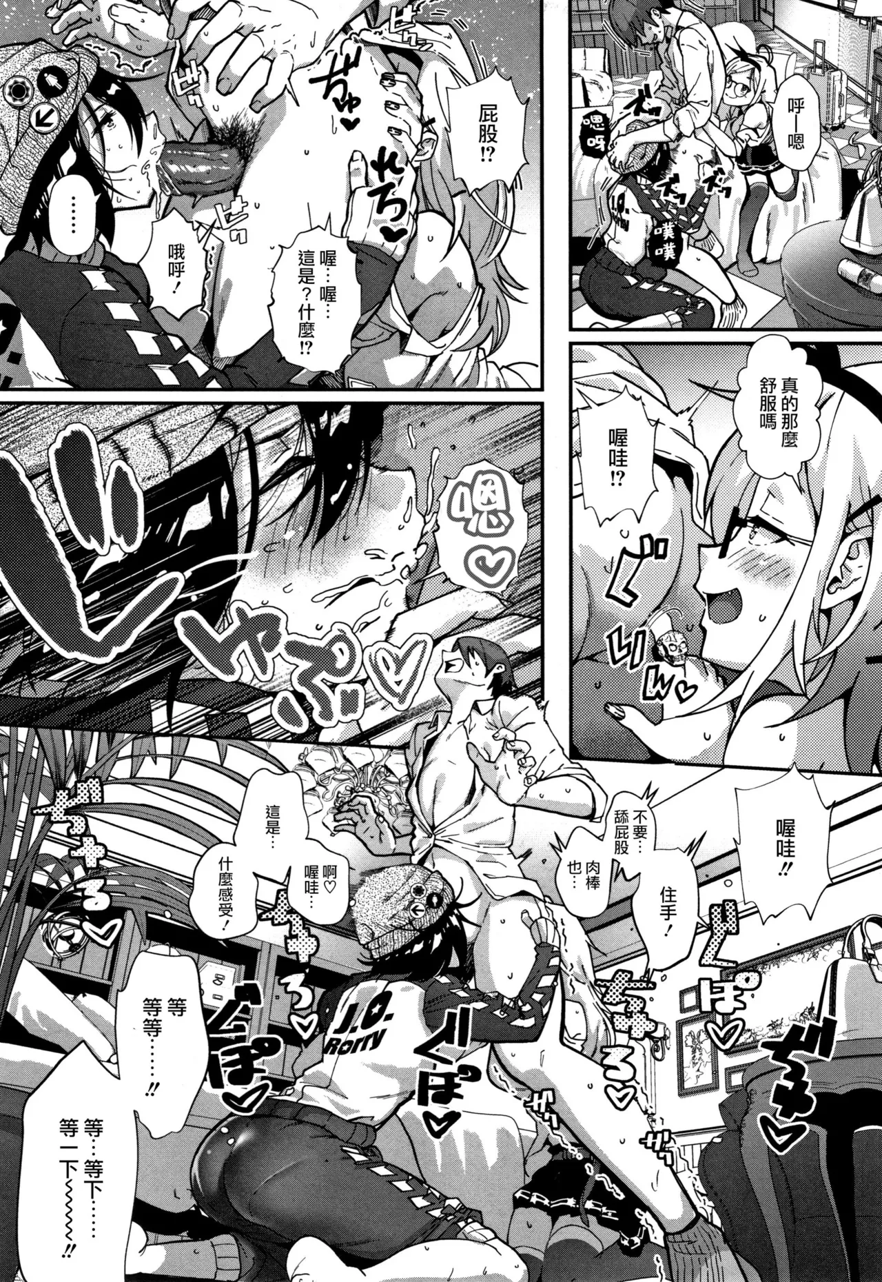 Danchou, Onegaishimasu! page 9 full