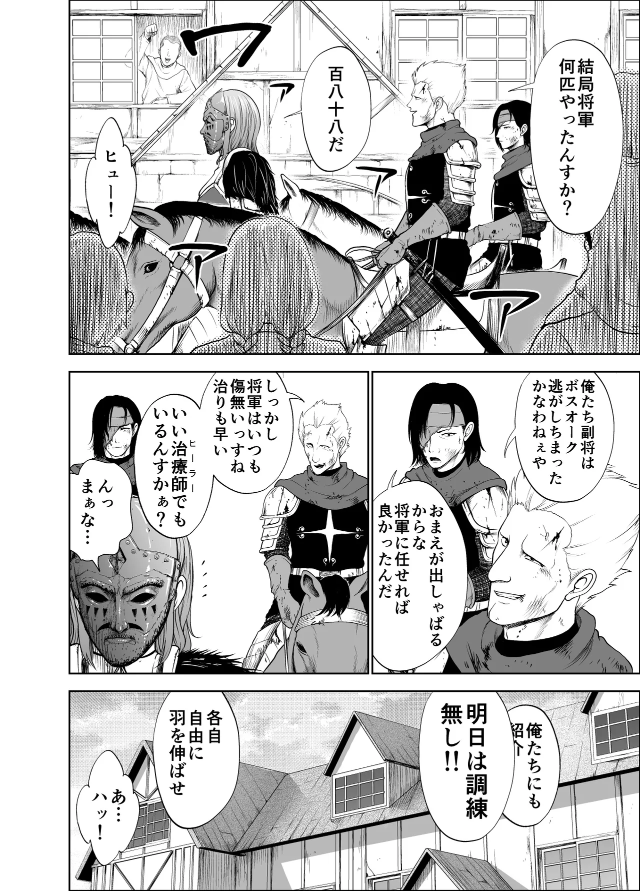 Dluminia Oukoku Monogatari-Onna shogun no zetsubo no netsubo- page 10 full