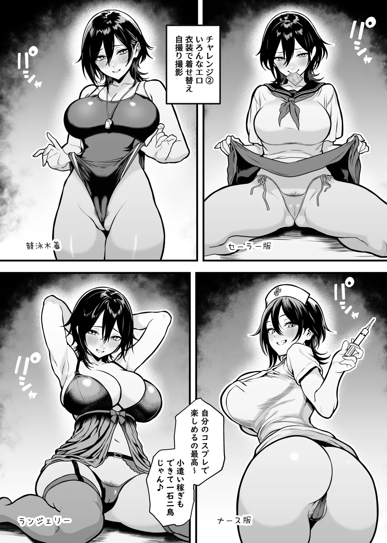 女体化したので女の体で楽しむ話♡ page 3 full