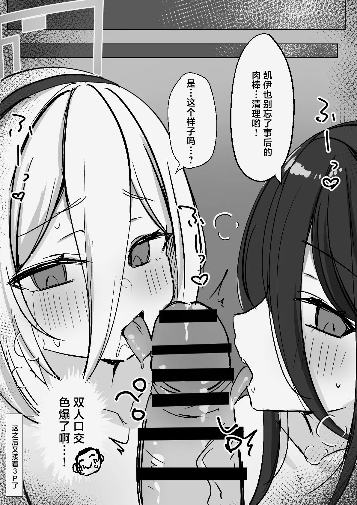 Kei no Chikubi to Cli o Ijiru Manga | 玩弄凯伊乳头和阴蒂的漫画 page 10 full