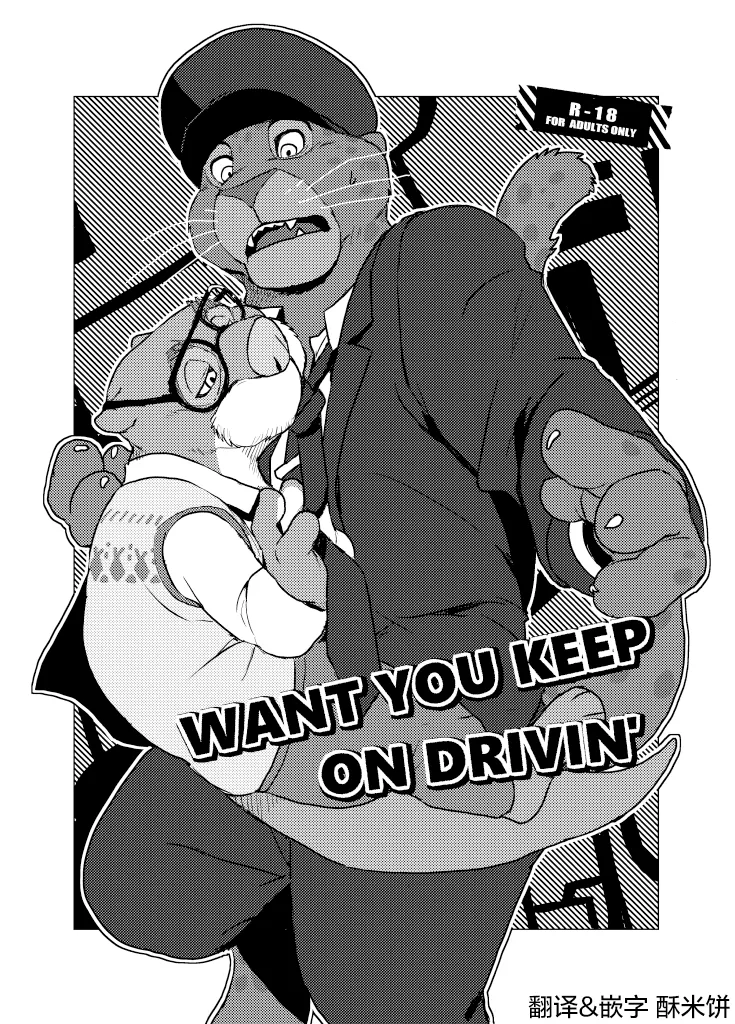 WANT YOU KEEP ON DRIVIN' page 1 full