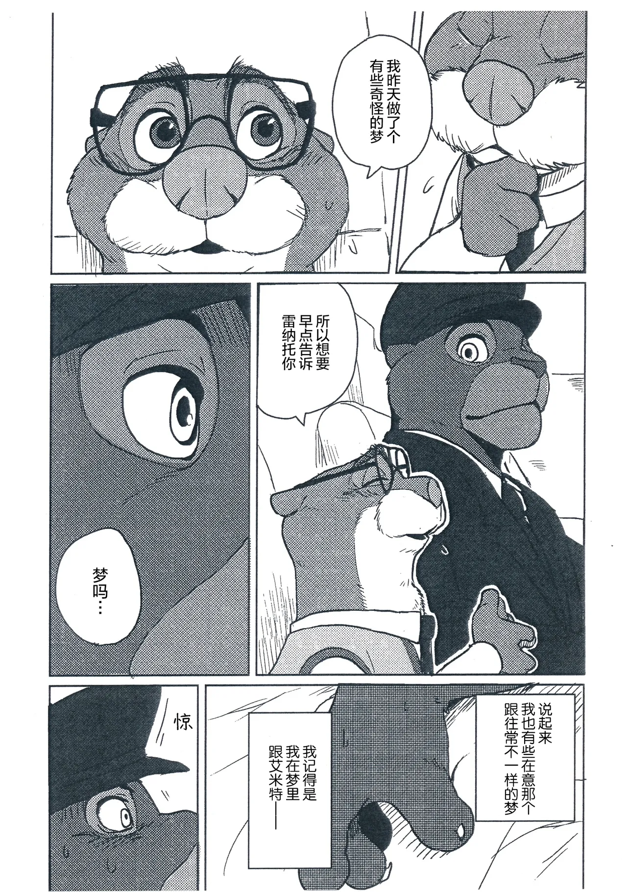 WANT YOU KEEP ON DRIVIN' page 4 full