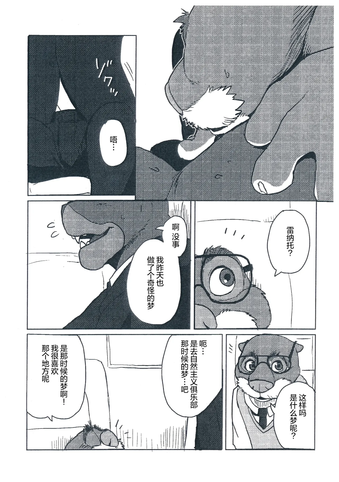 WANT YOU KEEP ON DRIVIN' page 7 full