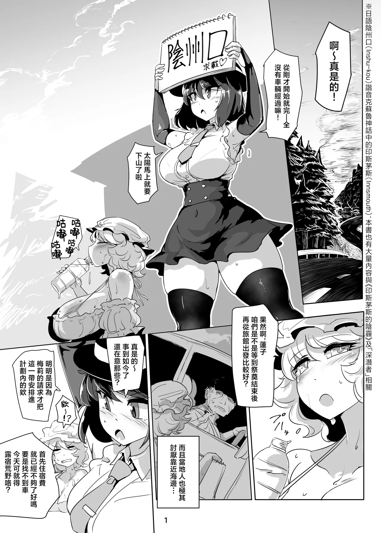 Uminie no Futari page 3 full