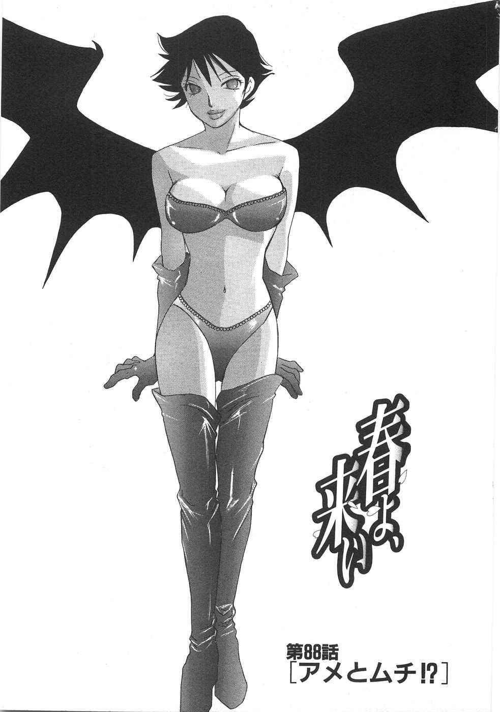 Haru yo, Koi Volume 11 page 10 full