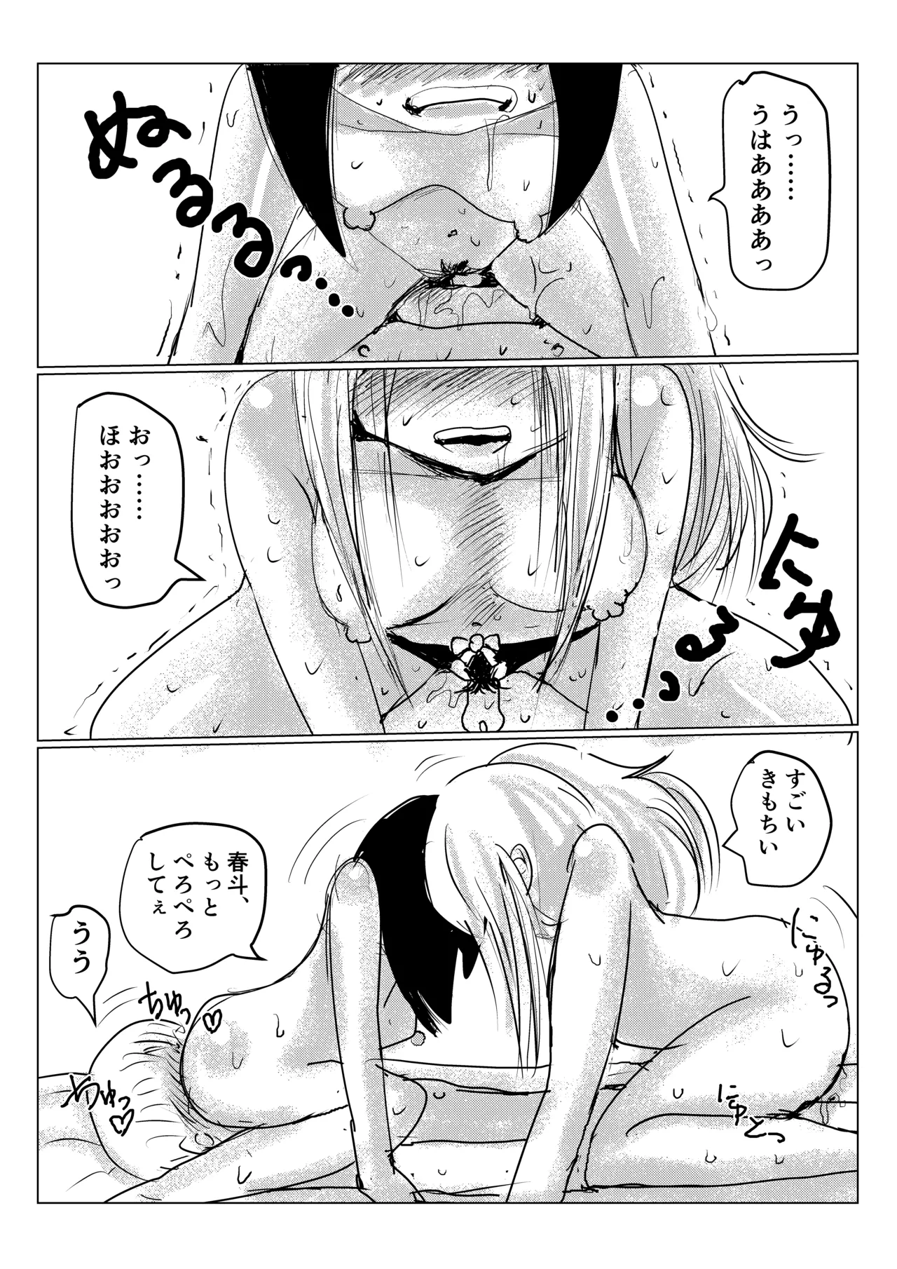 クラスメイトの女子とその母親に見初められた思春期真っ盛りで性欲満タンの僕は彼女たち相手にパキパキのおち〇ちんから新鮮な精子を子宮にぶっかけるのだった第三話 page 4 full